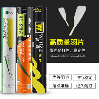 6只12只装鹅毛羽毛球软木耐打王室内室外训练打不易烂训练球