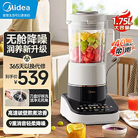 移动端、京东百亿补贴：Midea 美的 安睡Max2低音降噪破壁机1.75L大容量家用豆浆机可拆洗榨汁机