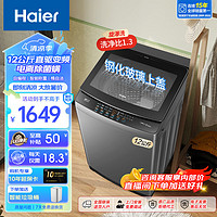 Haier 海尔 12公斤波轮洗衣机全自动家用大容量电离除菌直驱变频一级能效节能省电智能预约桶自洁