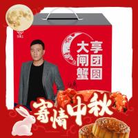 今锦上 现货大闸蟹(去绳足重) 全母1.7-2.0两/只 8只礼盒装