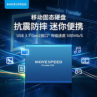 MOVE SPEED 移速 移动固态硬盘PSSD256G/512G/1T/2T大容量商务外置USB通用硬盘