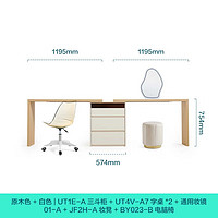 林氏家居卧室化妆桌梳妆台斗柜一体书桌小户型2024林氏木业UT1E 【伸缩|双人|三斗柜】妆台+妆凳+妆镜+电脑椅