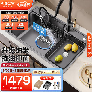 ARROW 箭牌卫浴 AE5580312G 日式纳米大单槽+抽拉龙头 800