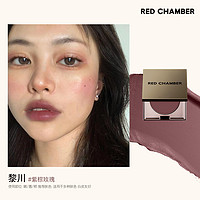 RED CHAMBER 朱栈 唇膏口红持色