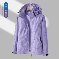 KIN DON 金盾冲锋衣春秋季可拆卸帽款外套青年登山服上衣款 女款【紫色】 L
