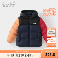 戴维贝拉（DAVE＆BELLA）男童外套儿童羽绒服204秋装中大童连帽上衣三防小女孩外衣 深蓝色 130cm（身高120-130cm）