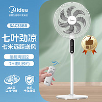 Midea 美的 电风扇落地扇家用轻音立式大风力电扇落地风扇摇头节能省电