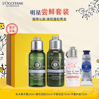 欧舒丹旅行套装（乳木果手霜10ml+樱花润肤35ml+洗发75ml+护发75ml） 【礼盒装】明星尝鲜套装