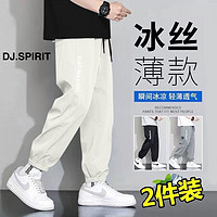 DJ.SPIRIT DJSPIRIT冰丝裤子男夏季薄款宽松运动百搭束脚裤速干九分休闲长裤