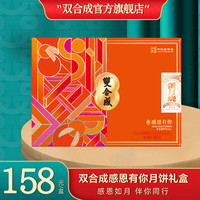 Good and Good 双合成 山西特产晋式月饼蛋月烧蛋糕皮高档中秋礼盒装送礼 感恩有你960g 感恩有你960g