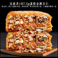 LIHUANG 荔煌 广州荔煌酒家火腿五仁月饼老式传统广东广式中秋正宗金腿伍仁 金腿五仁187.5gX4个(送刀叉)