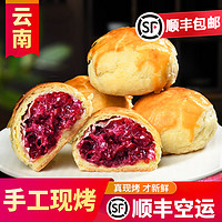 LAOTANGZI 老塘子 手工现烤玫瑰鲜花饼云南特产网红休闲零食品早餐糕点心月饼礼盒装 更划算鲜花饼2盒