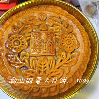评论区拔草精选：怒扒410条评论，我总结了网友关于地域月饼的红黑榜
