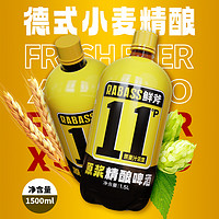 88VIP：鲜斧 RABASS 轩博 鲜斧精酿啤酒 德式小麦 1.5L