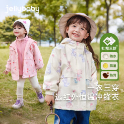 jellybaby 7A抗菌三防 儿童冲锋衣
