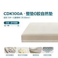 林氏家居无胶水儿童专用床垫可拆洗学生家用乳胶硬垫子林氏木业CDK100A 【暖阳色20cm】1.5*2.0米