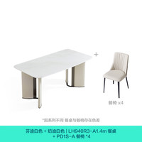 林氏家居轻奢高级感大理石餐桌简约现代超晶石饭桌林氏木业LH940 【1桌4椅1.4米】白色餐桌+椅PD 【1桌4椅|1.4米】白色餐桌+椅PD