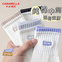 Caramella 卡拉美拉 100%纯棉白色袜子女中筒袜春秋冬款运动无骨袜ins潮百搭