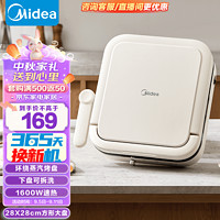 Midea 美的 电饼铛 家用双面加热加深大火力可拆洗烤盘