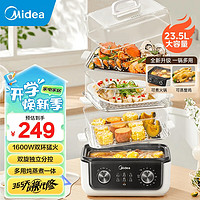 Midea 美的 电蒸锅 电煮锅 电火锅家用多功能锅电锅蒸包子锅电热锅煮蛋器三层蒸笼大容量