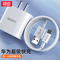 LICHEERS 领臣 LC-363 手机充电器 USB-A 22.5W+Type-C 5A 数据线 TPE 1.5m 白色