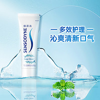 88VIP、今日必买：SENSODYNE 舒适达 抗敏感牙膏沁爽劲洁130g