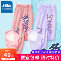 J.KIDS真维斯集团儿童裤子男童夏季防蚊裤2024中大童夏装透气速干裤 【透气2jianM4】Lt64 150【68-80斤】