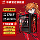 百亿补贴：ASUS 华硕 追影i7 13700F/RTX4060Ti电竞游戏设计台式机组装电脑DIY主机