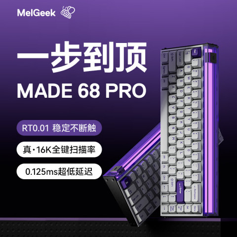 Melgeek made68 pro 万磁王軸 TTC万磁王軸採用｜Melgeek新作キーボード（サンプルだからほぼ見た目の紹介）