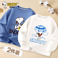 史努比男童卫衣春秋款2024儿童洋气时髦上衣男孩秋季长袖2件装童装 海军蓝 努比萨克斯+白 努比降落伞 120