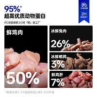 RedDog 红狗 原粹时代猫粮低温烘焙低敏真鲜肉兔肉鹌鹑1.36kg