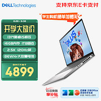 DELL 戴尔 笔记本电脑 灵越16PLUS 16英寸 独立显卡7630 13代i5标压/16G/1T 2.5K屏 120Hz