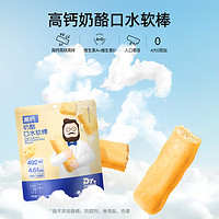 Dr.CHEESE 奶酪博士 高钙奶酪口水软棒磨牙棒宝宝营养零食无添加