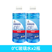 乔帮主 防冻汽车玻璃水-15-25-40度去除油膜虫胶夏季四季通用正品