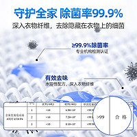 宝露希 衣物除菌液家庭洗衣机地板除菌剂去污多用途1.2L大容量