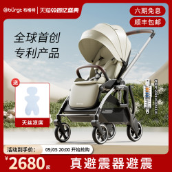 others 其他 布格特Rojo婴儿推车可坐可躺真避震器避震双层护脊硬靠背婴儿推车