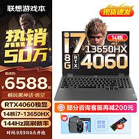 Lenovo 联想 拯救者R7000 2024电竞游戏笔记本电脑p图设计师y大学生电脑