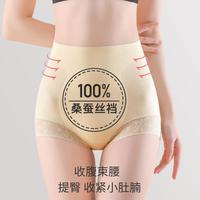 古今 GUJIN【高腰收腹提臀】内裤女性感蕾丝束腰舒适透气无痕女士内裤