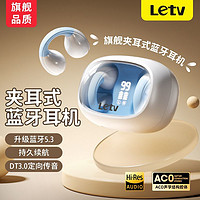 百亿补贴：Letv 乐视 新款骨传导蓝牙耳机真无线夹耳降噪运动高音质长续航苹果安卓通用