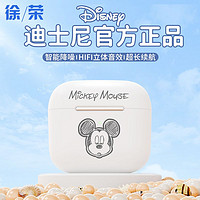 Disney 迪士尼 新款无线蓝牙耳机入耳式续航运动游戏学生降噪苹果安卓通用