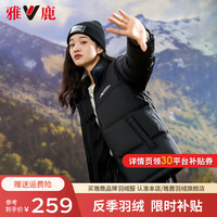 雅鹿【蓄热】短款户外运动羽绒服女2024立领拼接撞色保暖加厚外套 黑色-男女同款 M
