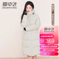 雪中飞 SNOWFLYING秋冬女士长款加厚羽绒服连帽保暖外套韩版轻户外羽绒 白色 170/92A