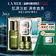 PLUS会员：LA MER 海蓝之谜 修护精萃液 150ml（送水30ml+霜7ml+随身杯）