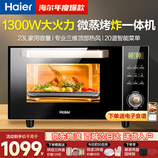 移动端、京东百亿补贴：Haier 海尔 微波炉2024旗舰家用烤箱微蒸烤炸不锈钢一体机空气炸热风烘烤23L大容量可嵌入台式2312C