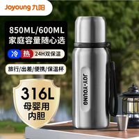 九阳保温杯大容量水杯商务泡茶316不锈钢l旅行户外运动便携保温杯