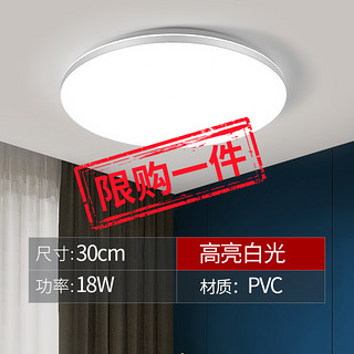 浩格 led客厅灯大气主灯30cm白光 18w（签到红包可用）