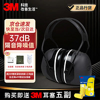 3M 耳塞 1副装