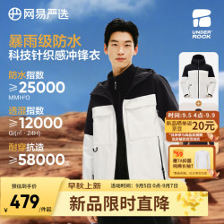 网易严选 防污防油超轻三防时尚冲锋衣防刮耐磨防风保暖城市轻户外 月白墨黑 L
