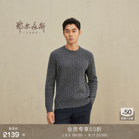 鄂尔多斯198024早秋纯羊绒圆领绞花羊绒衫男柔软舒适羊绒衫 深灰 175/96A/L