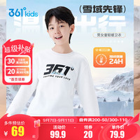 361°童装男女童加厚套头休闲卫衣2024年冬季时尚百搭通码上衣圆领 本白 130cm